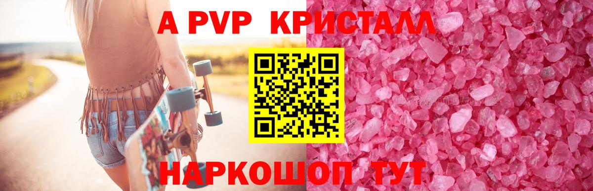 Alpha-PVP СК Симферополь