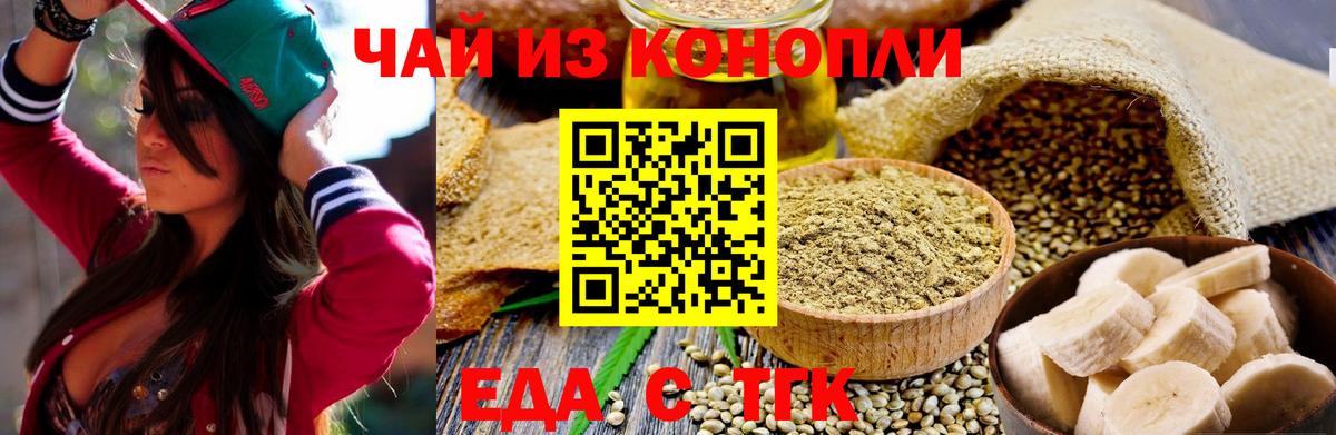 Симферополь  Еда ТГК конопля  Вход с VPN 