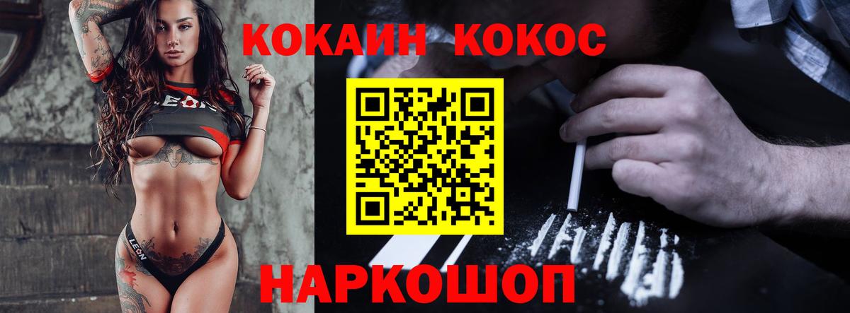 Cocaine Fish Scale  Вход с VPN  Симферополь  КОКАИН  Cocaine Боливия 