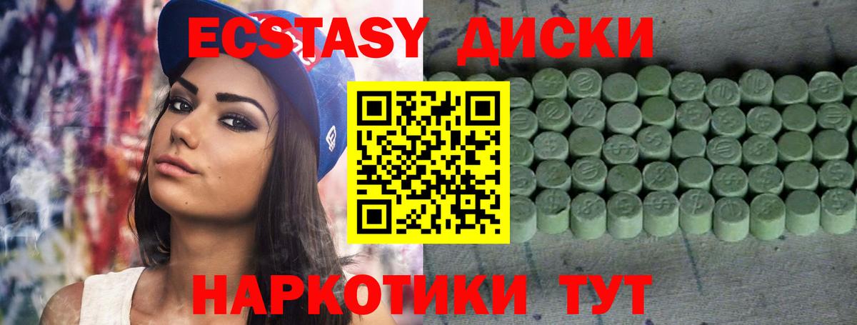 Экстази Punisher Симферополь