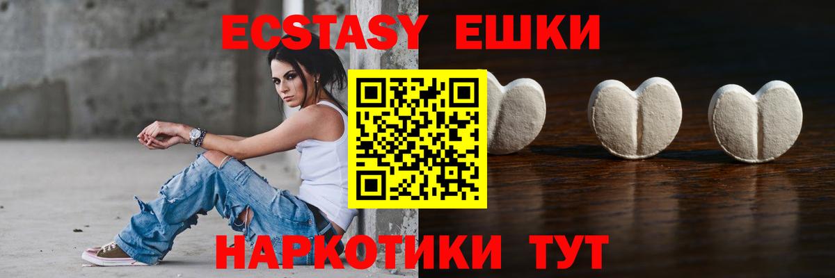 ЭКСТАЗИ  Ecstasy Punisher  Вход с VPN  Симферополь  Экстази диски 