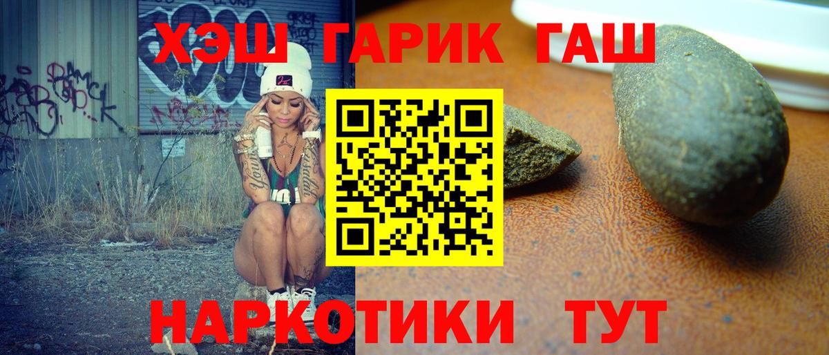 ГАШ 40% ТГК Симферополь