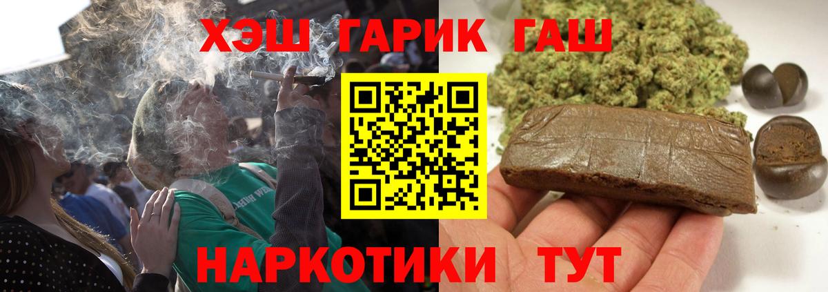 Гашиш hashish  Вход с VPN  ГАШИШ гарик  Симферополь 