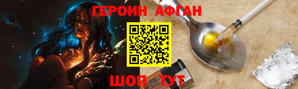 ГЕРОИН гречка Симферополь