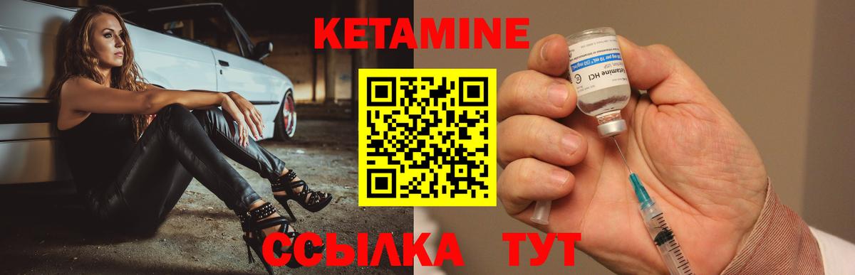 Симферополь  Кетамин VHQ  Вход с VPN  Кетамин VHQ 