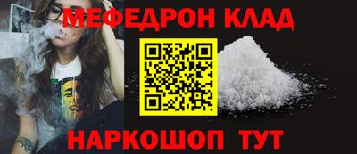 меф Новодвинск