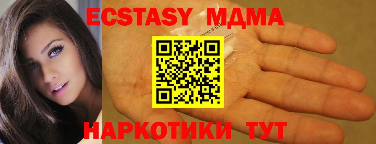 MDMA crystal  Вход с VPN  MDMA Molly  Симферополь 