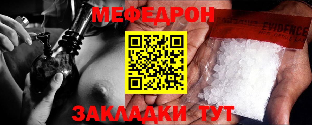 МЕФ мука Симферополь