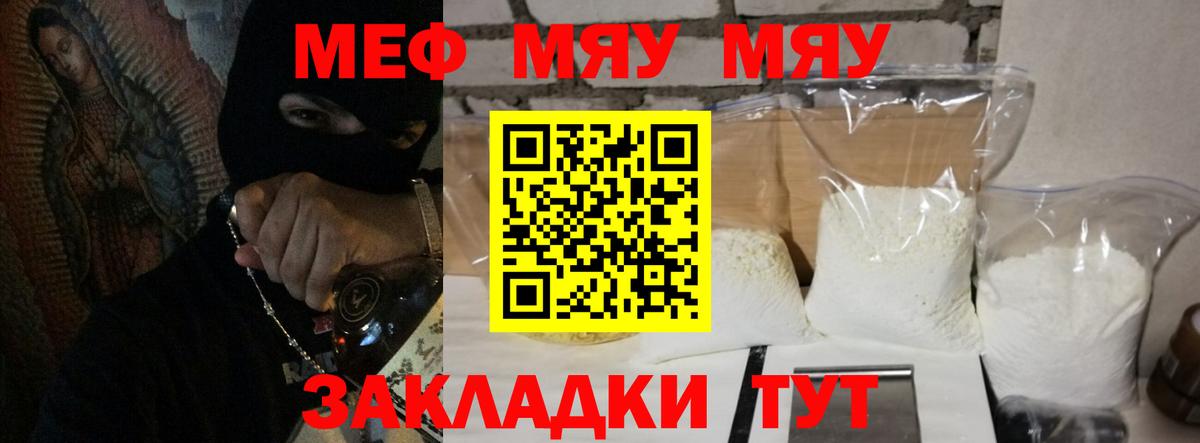 Меф mephedrone  Вход с VPN  Симферополь  МЕФ mephedrone 