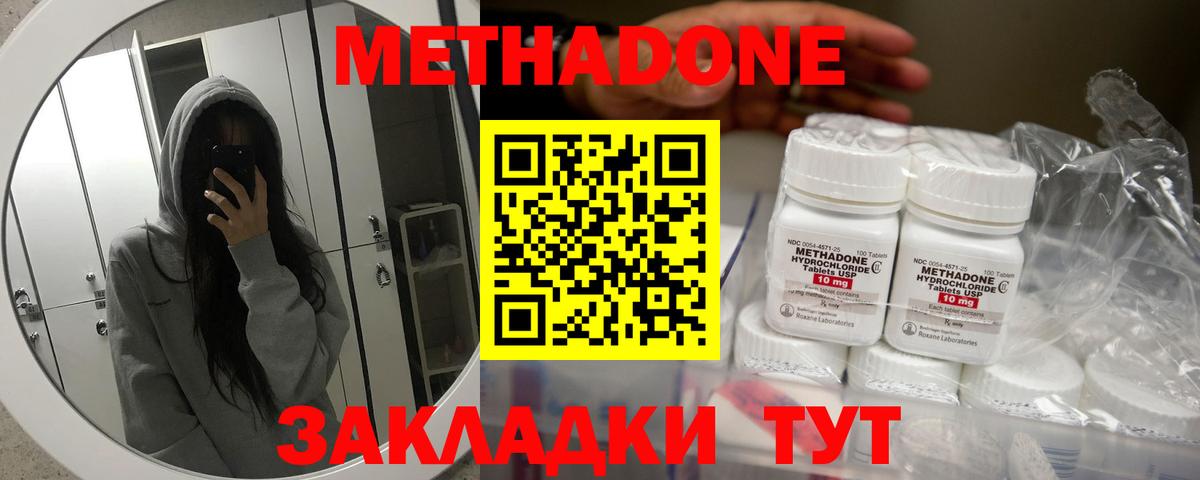 Симферополь  дарк нет какой сайт  Вход с VPN  Метадон methadone  Метадон белоснежный 