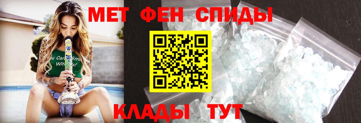 Метамфетамин витя Симферополь