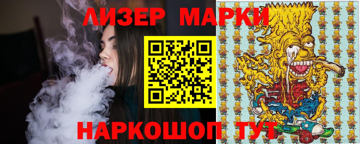 Марки NBOMe 1,8мг  Вход с VPN  что такое   Марки NBOMe 1,8мг  Симферополь 