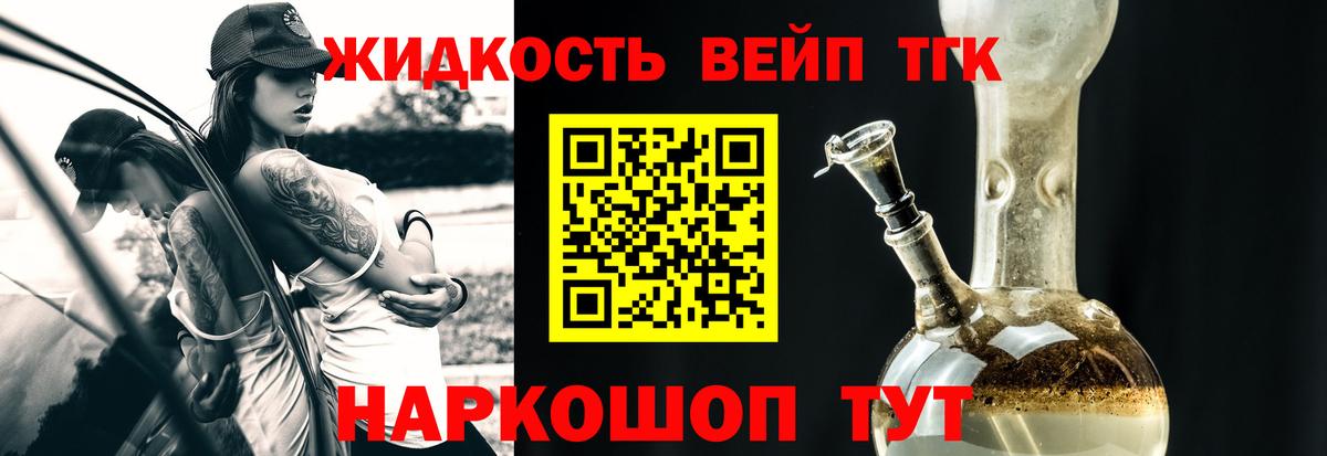 Симферополь  Дистиллят ТГК концентрат  Вход с VPN 