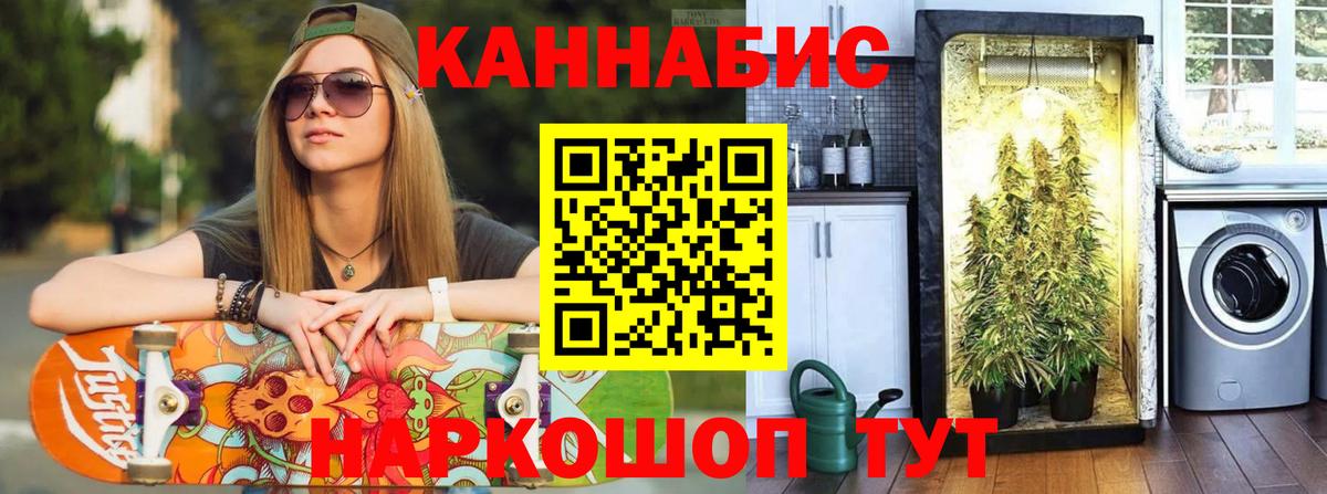 МАРИХУАНА конопля Симферополь
